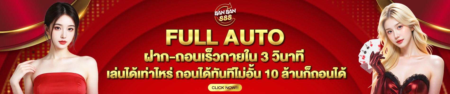 BANBAN888